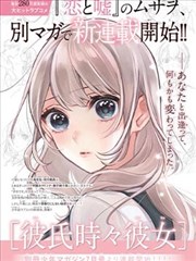 爱情公寓第五季剧情